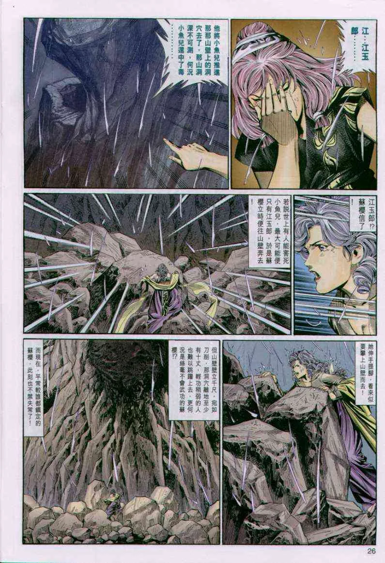 第101卷 第26页