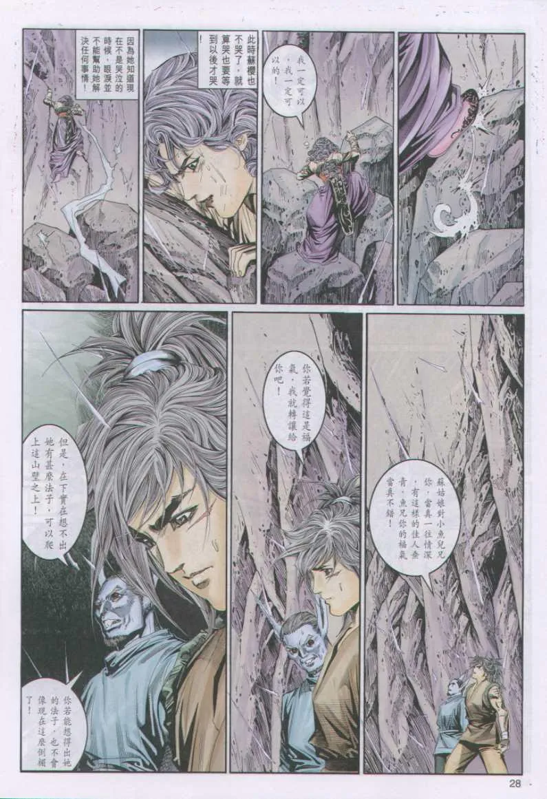 第101卷 第28页