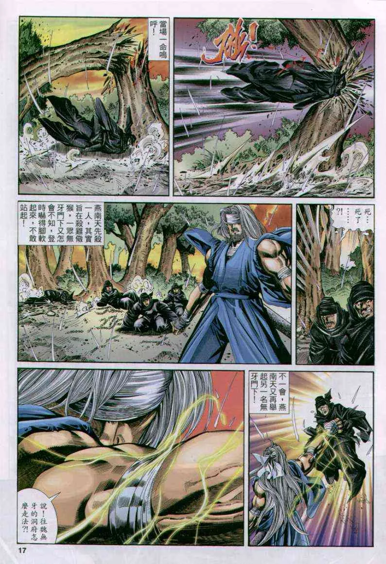 第102卷 第17页