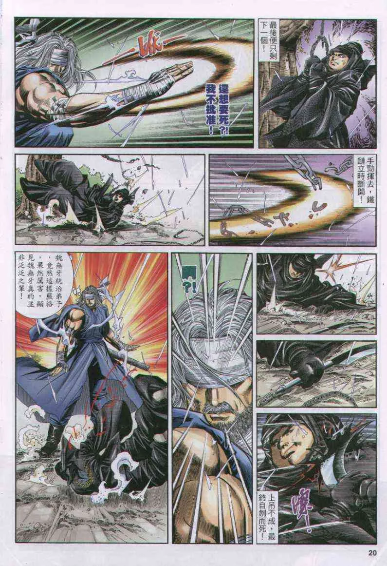 第102卷 第20页