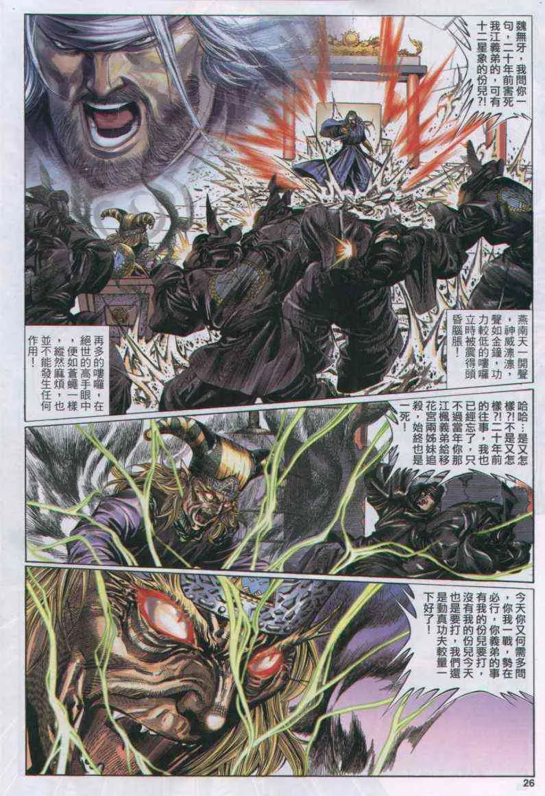 第102卷 第26页