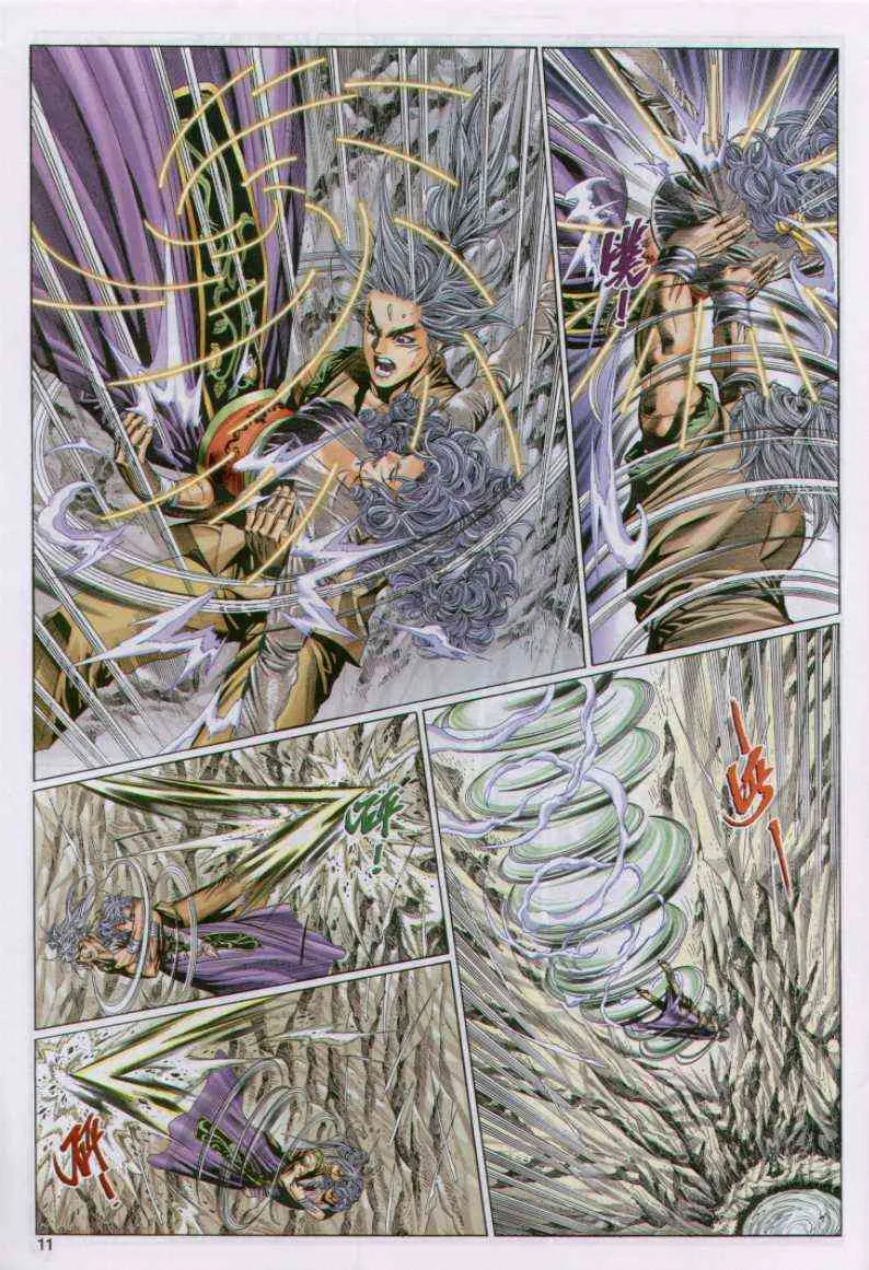 第103卷 第10页