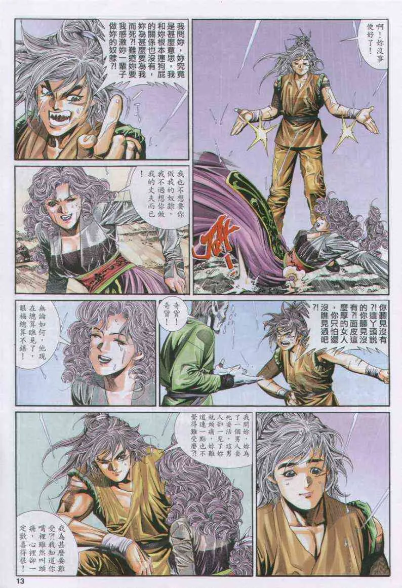 第103卷 第12页