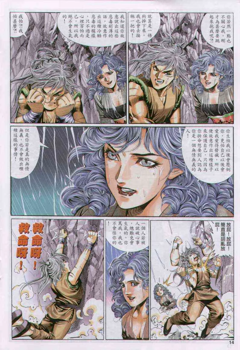 第103卷 第13页