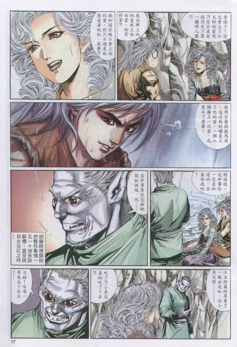 第103卷 第16页