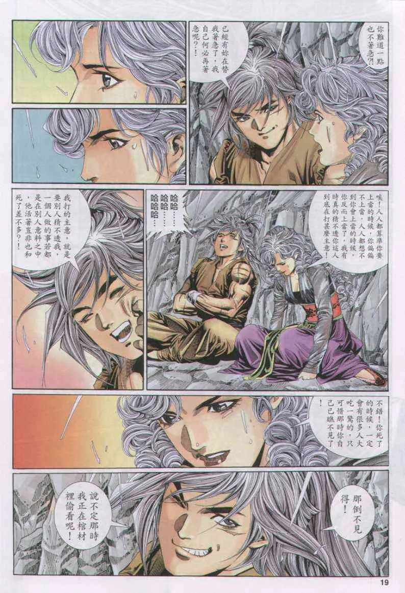 第103卷 第18页