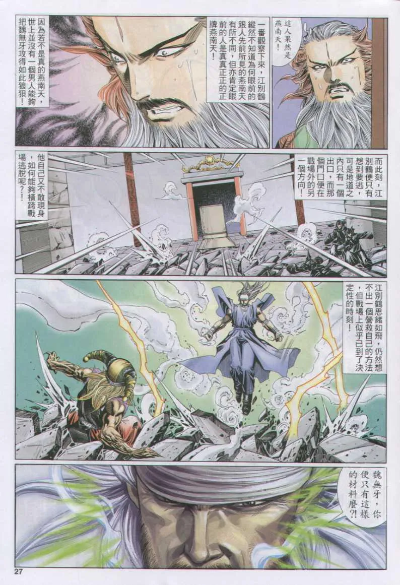 第103卷 第26页