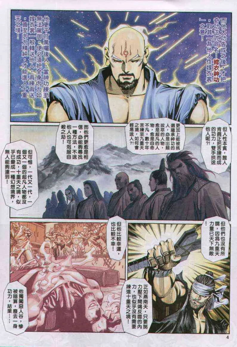 第104卷 第4页