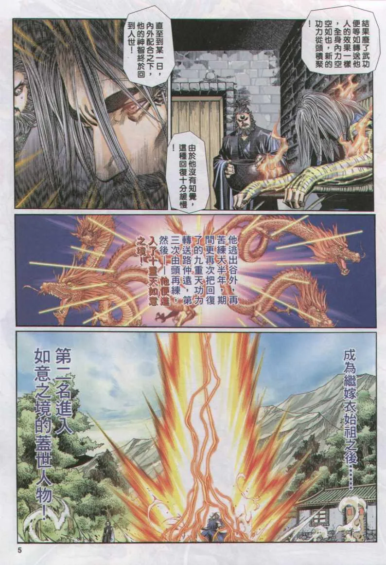 第104卷 第5页