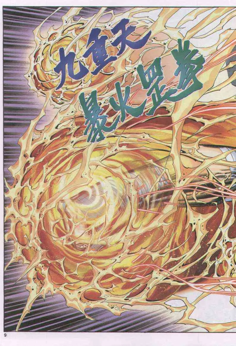 第104卷 第9页