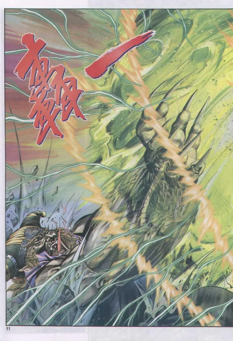 第104卷 第11页