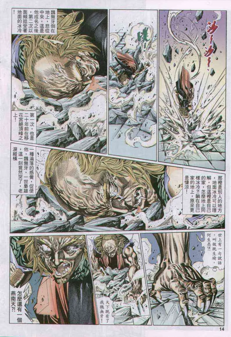 第104卷 第14页