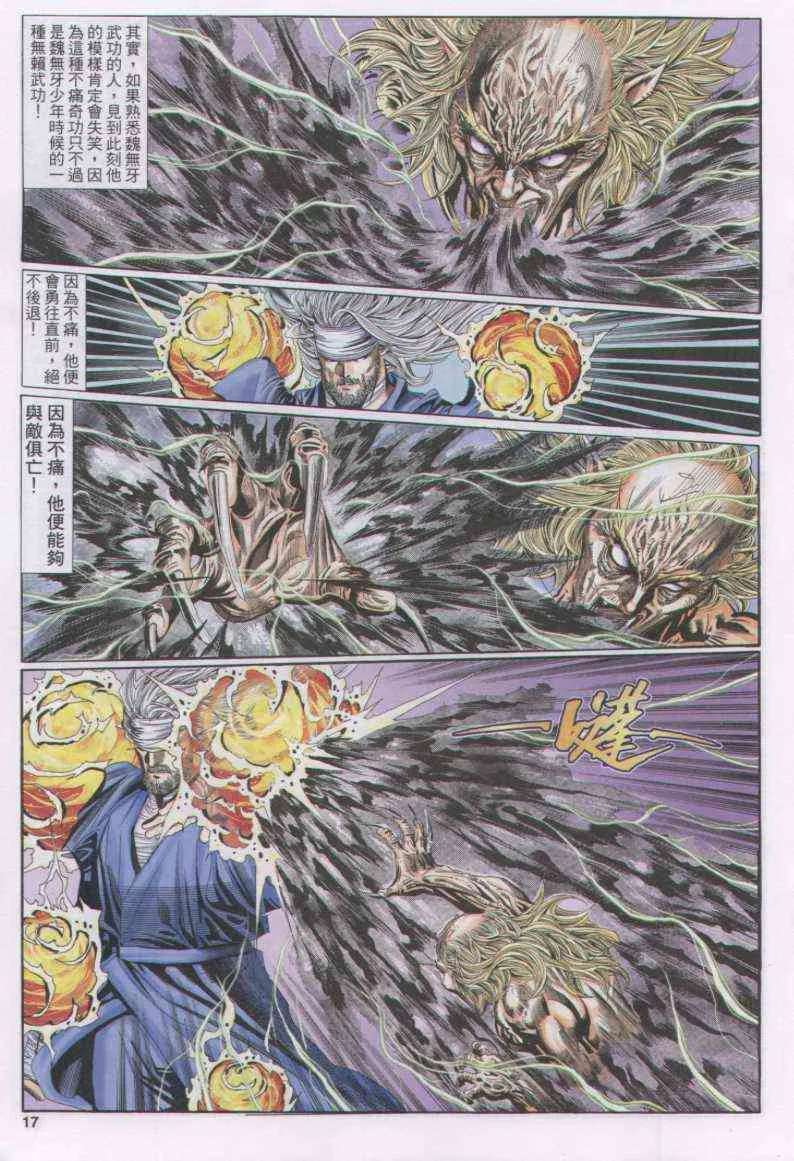 第104卷 第17页
