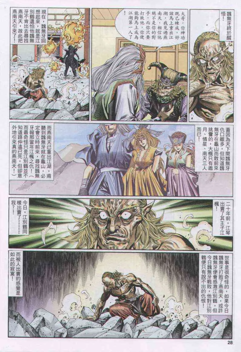 第104卷 第28页