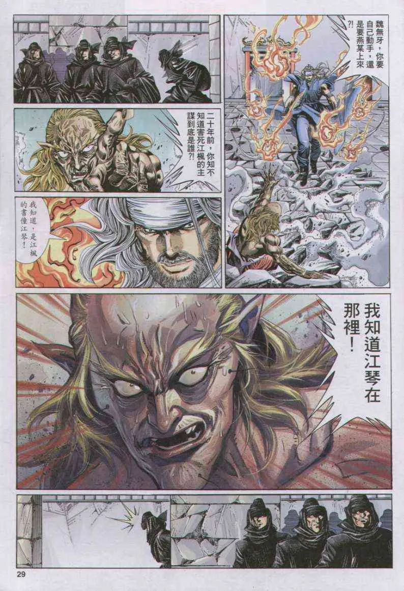 第104卷 第29页