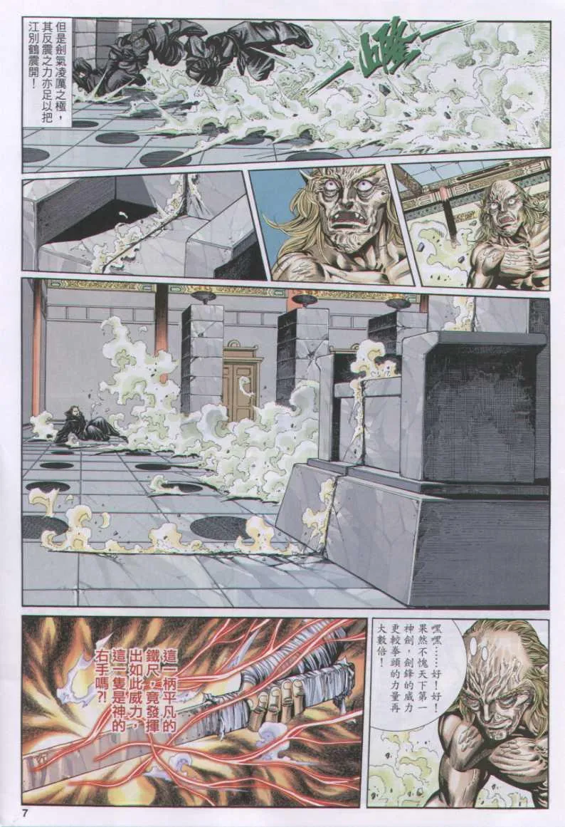 第105卷 第7页