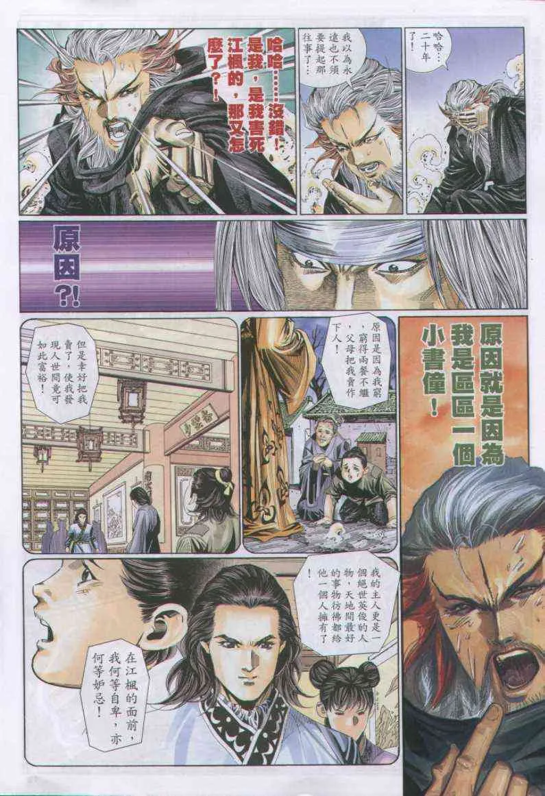 第105卷 第20页
