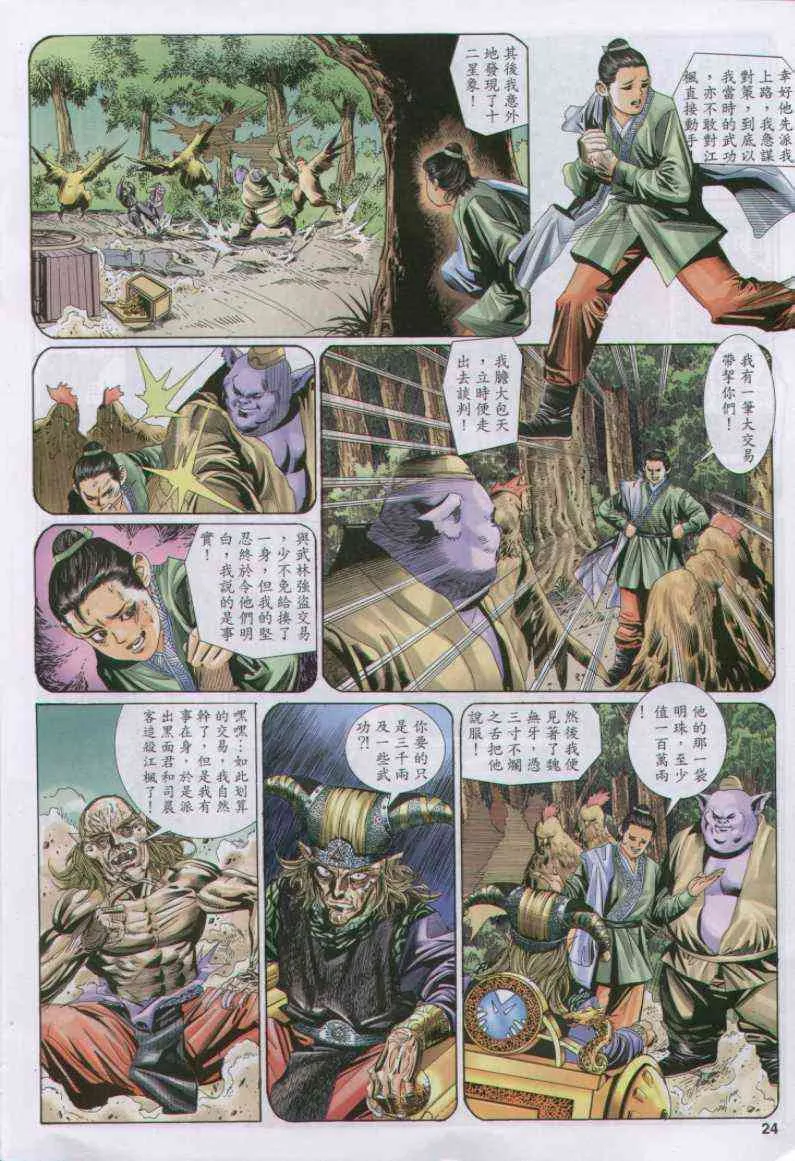第105卷 第24页