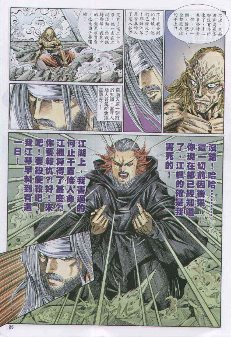 第105卷 第25页