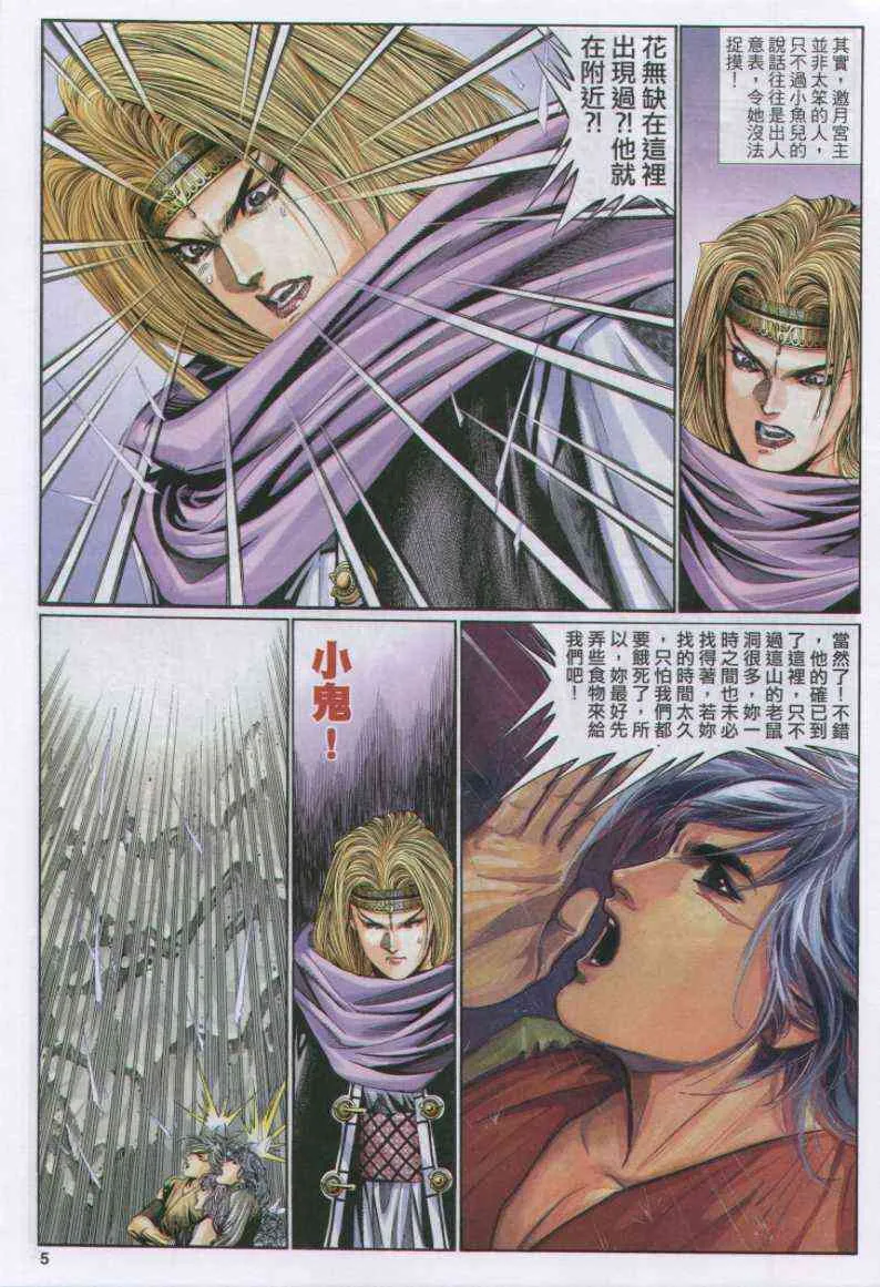 第106卷 第5页