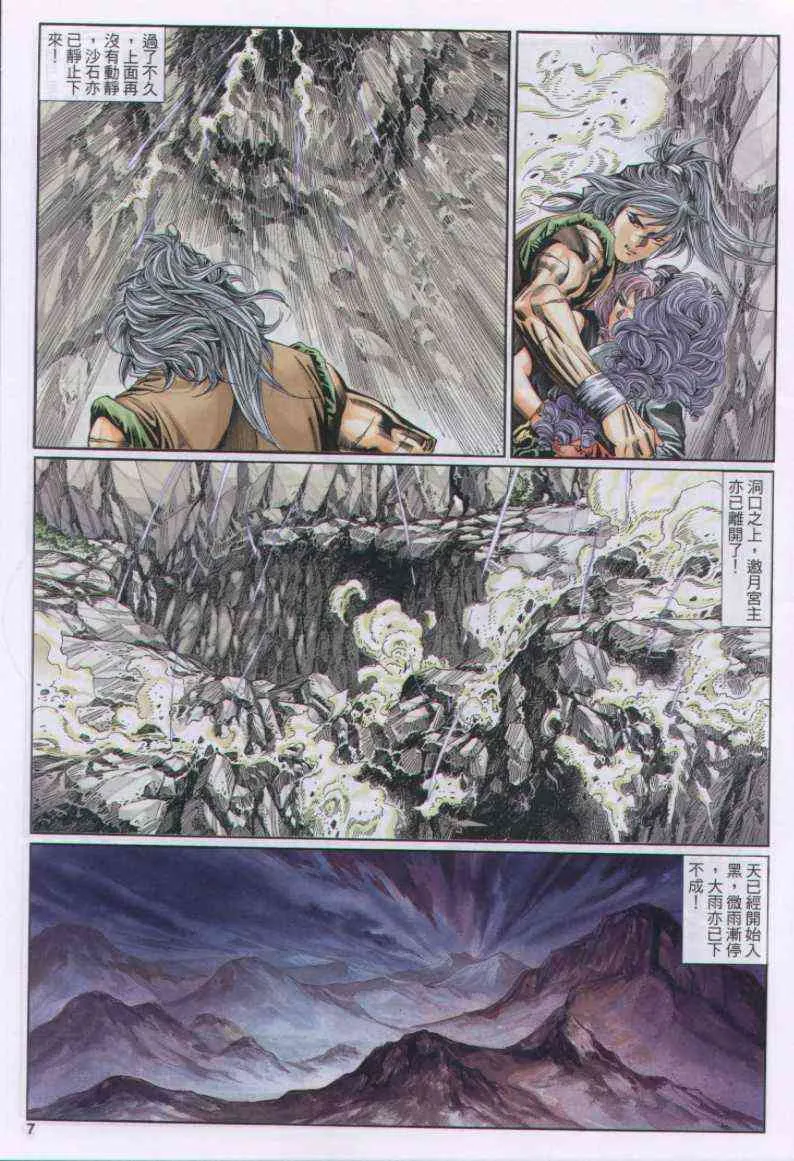 第106卷 第7页