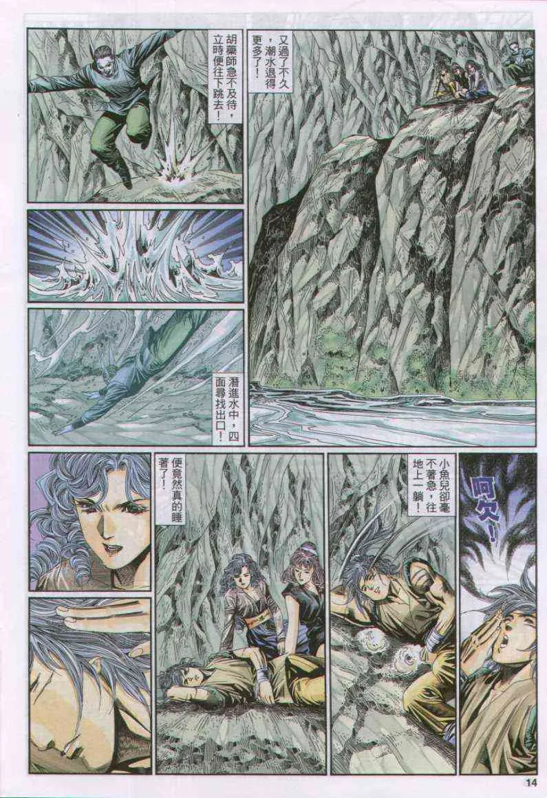 第106卷 第14页