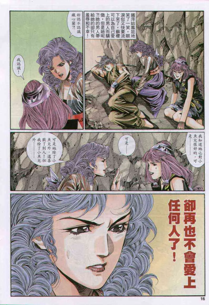 第106卷 第16页