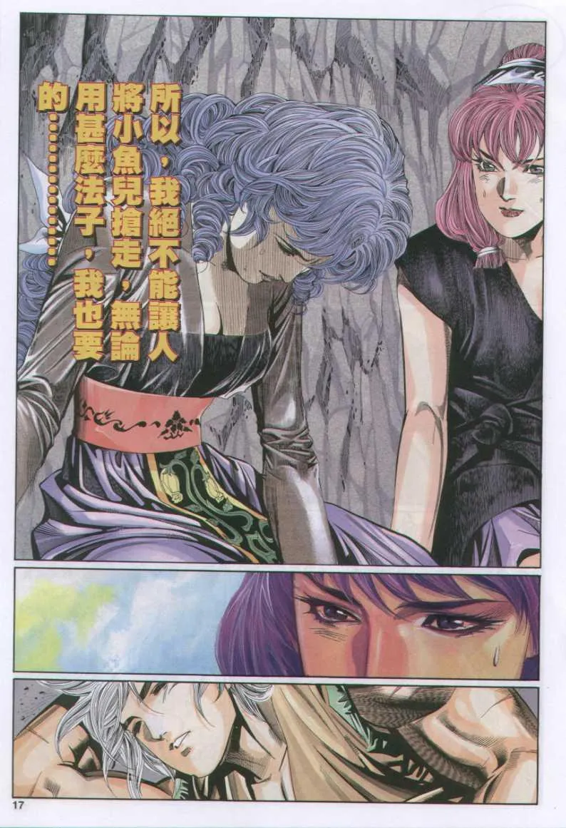 第106卷 第17页