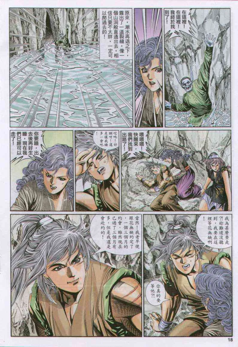 第106卷 第18页