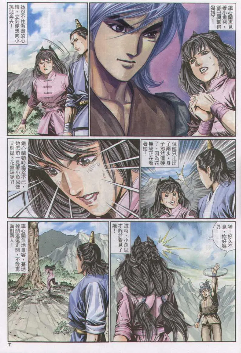 第107卷 第7页