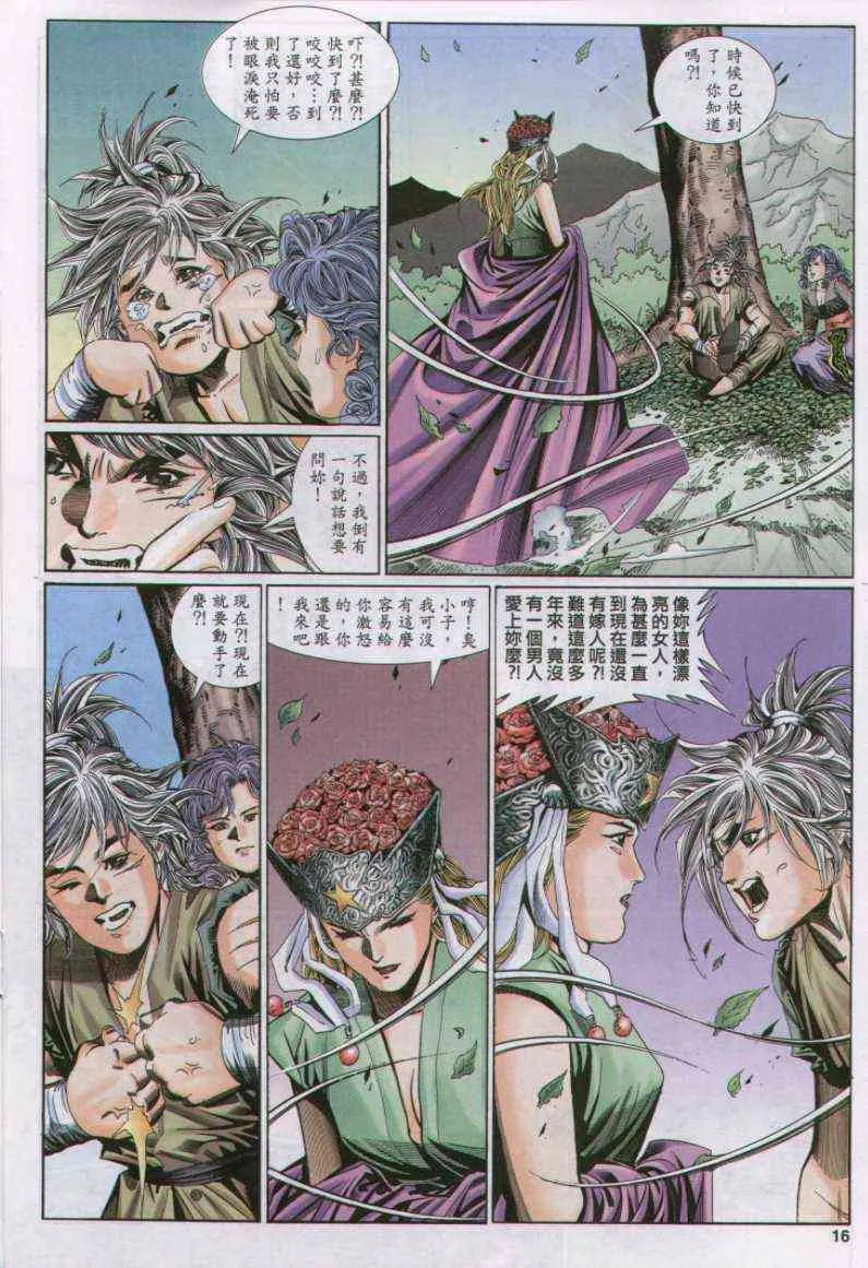 第107卷 第16页