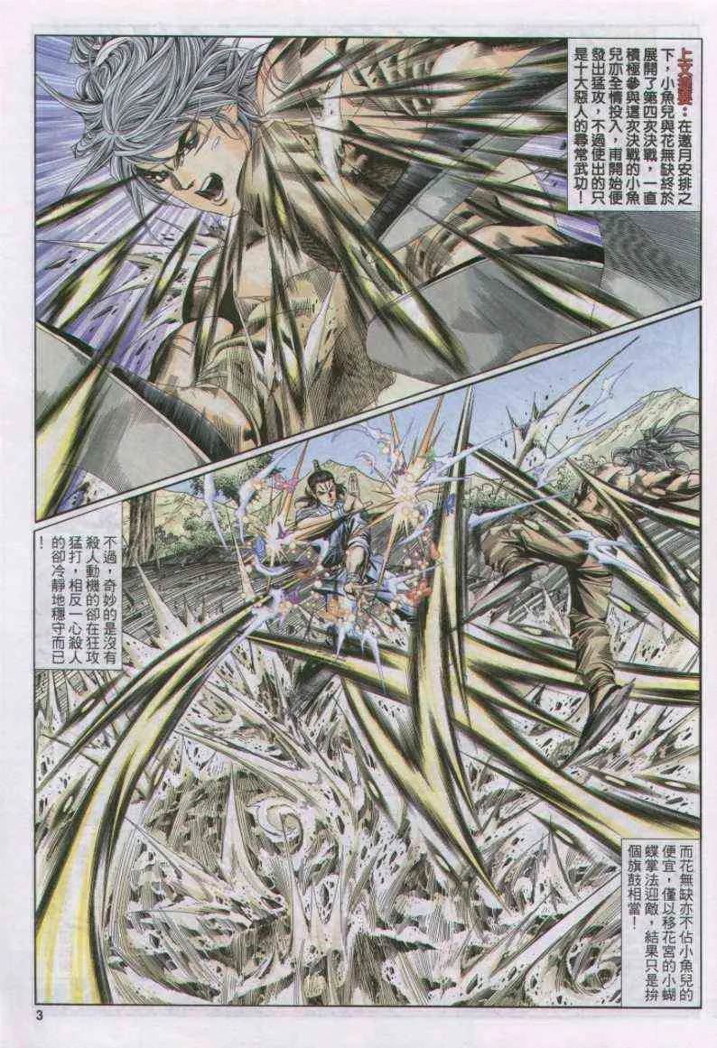 第108卷 第3页