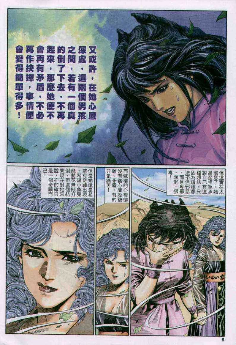 第108卷 第6页