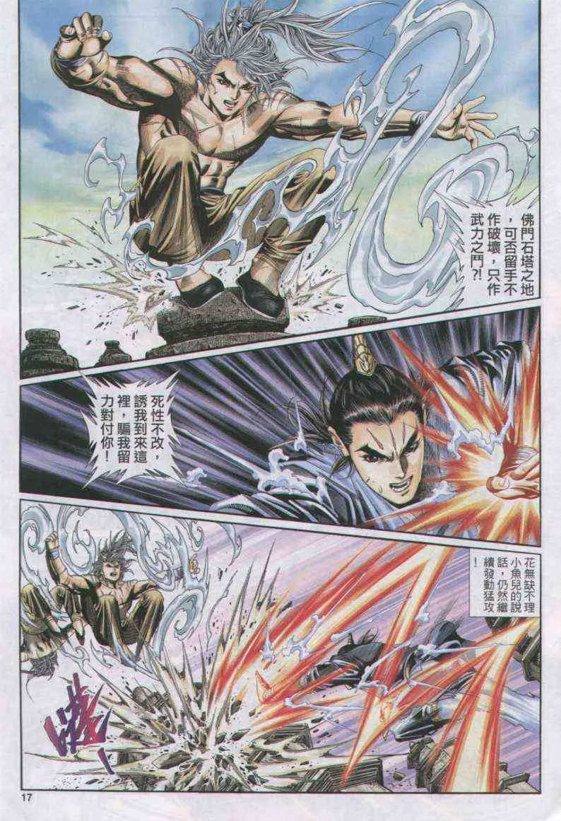 第108卷 第17页