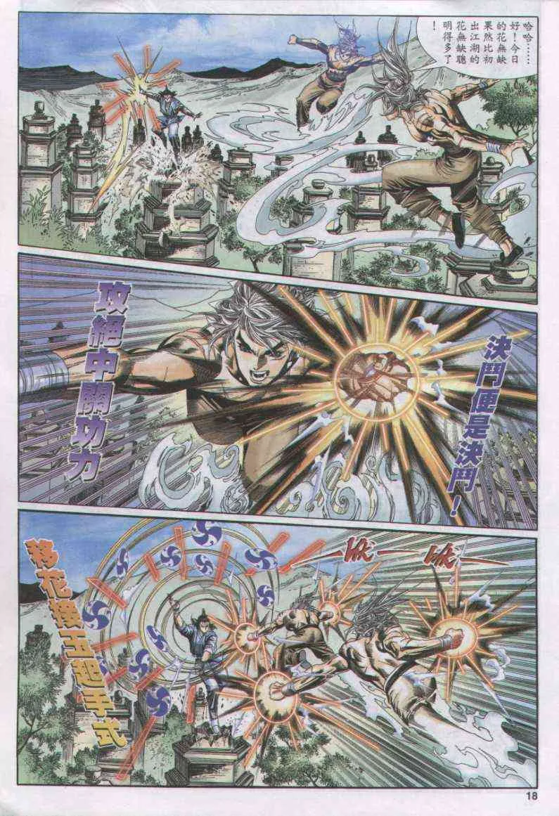 第108卷 第18页