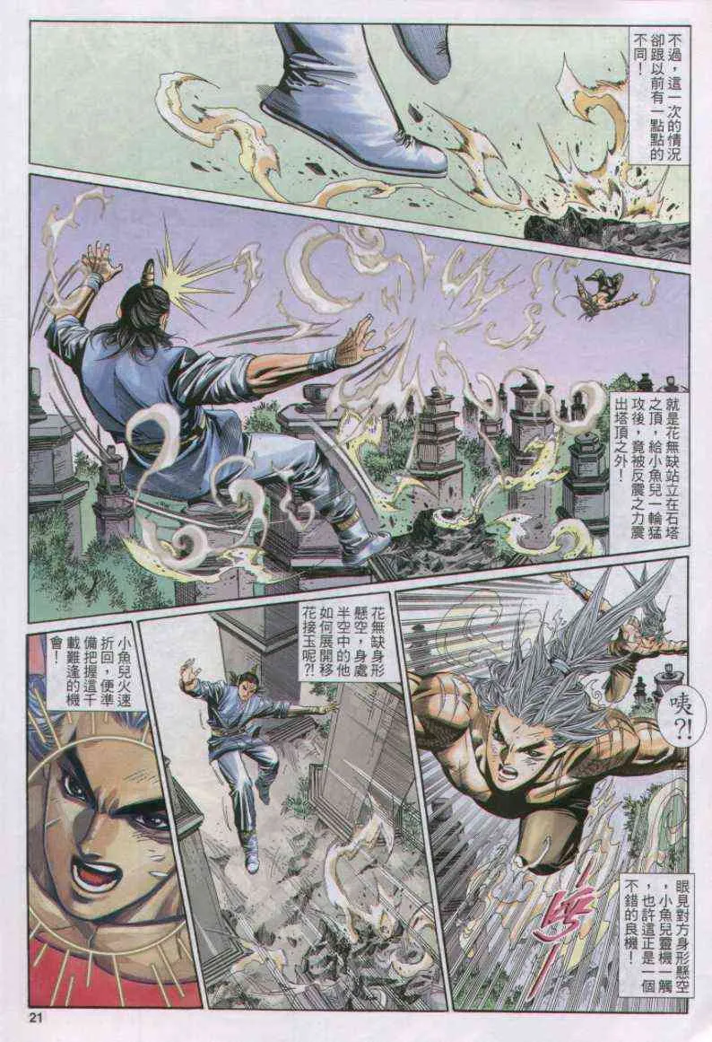 第108卷 第21页