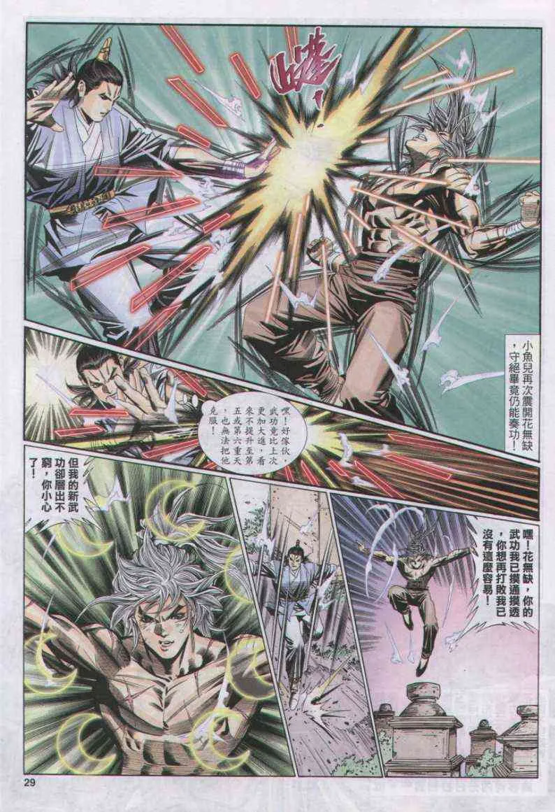 第108卷 第29页