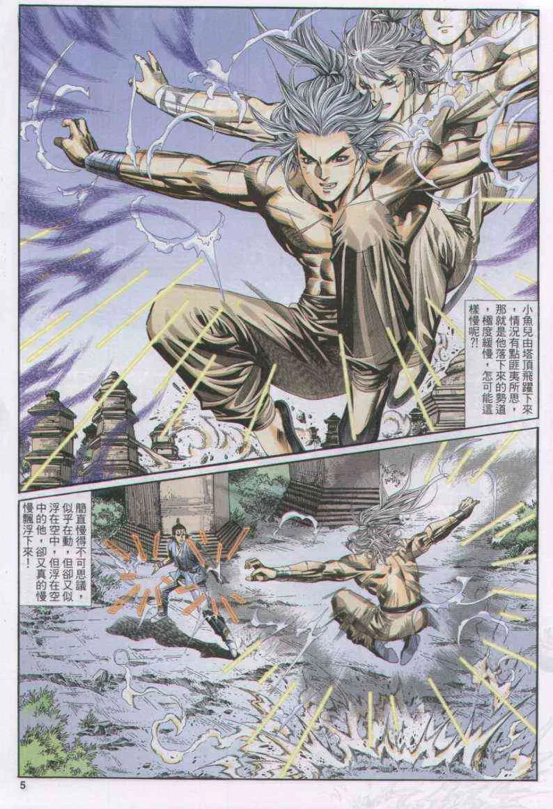 第109卷 第5页