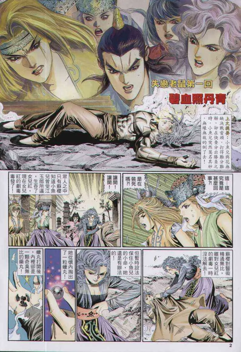 第110卷 第2页