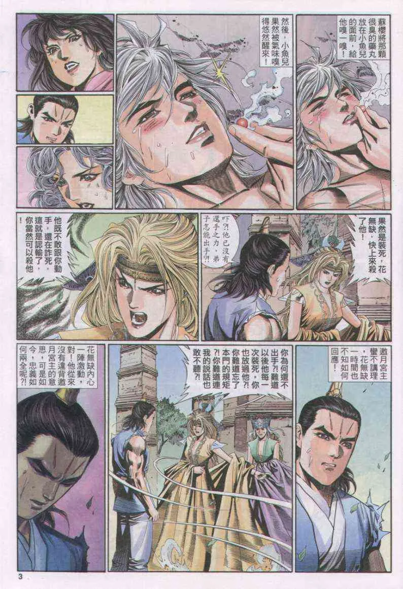 第110卷 第3页