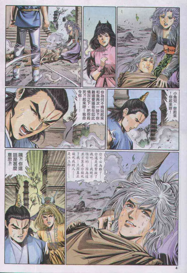 第110卷 第4页