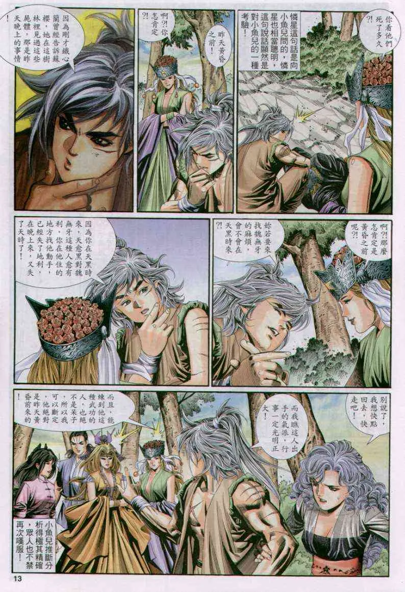 第110卷 第13页