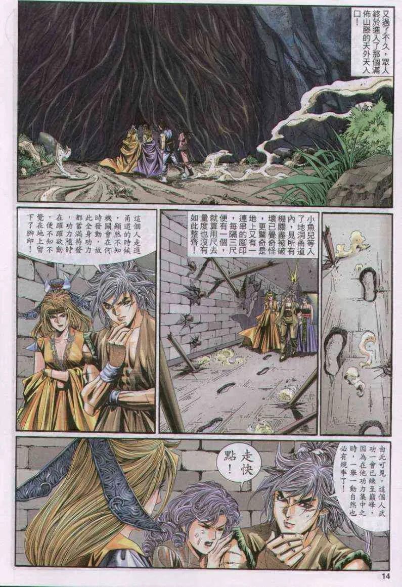 第110卷 第14页
