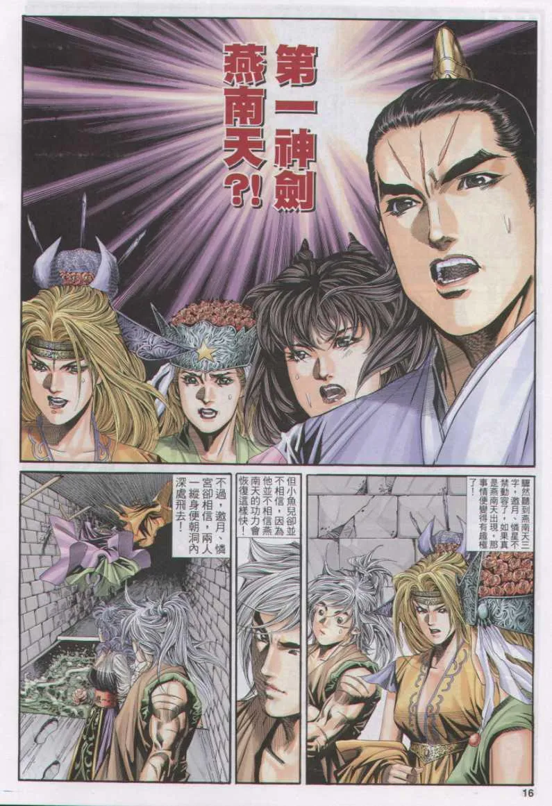 第110卷 第16页