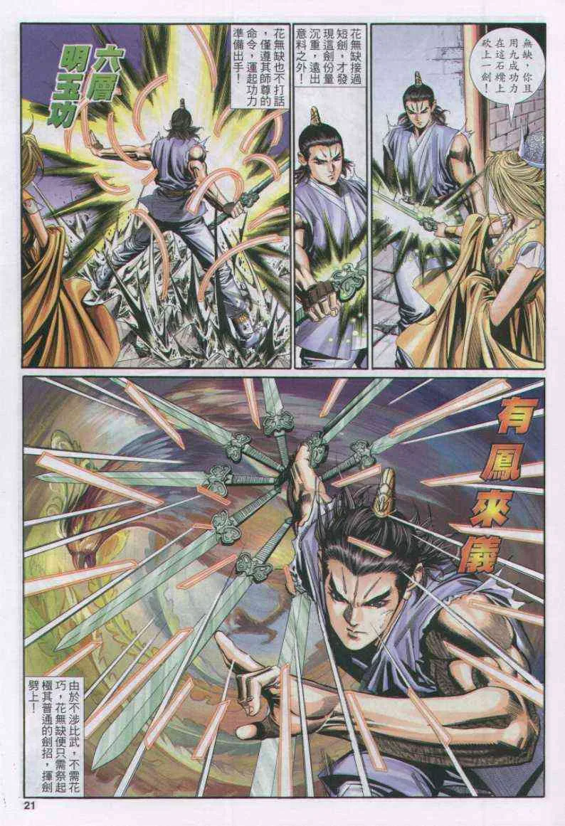 第110卷 第21页