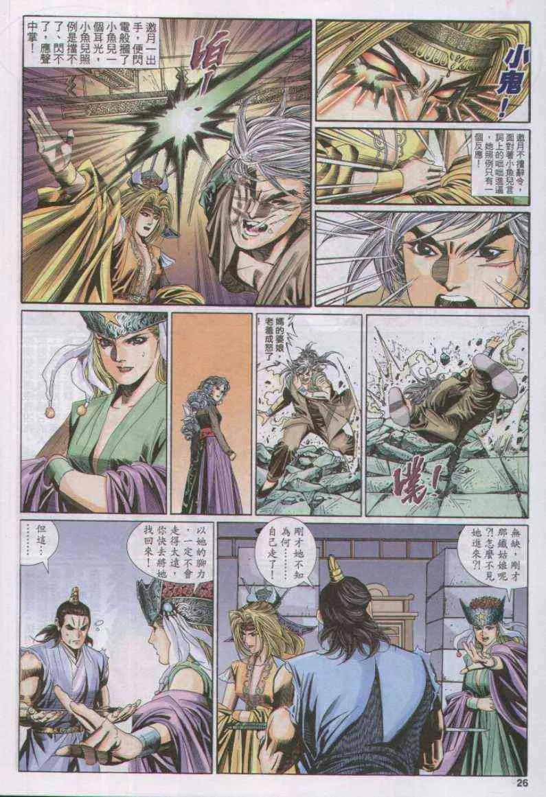 第110卷 第26页