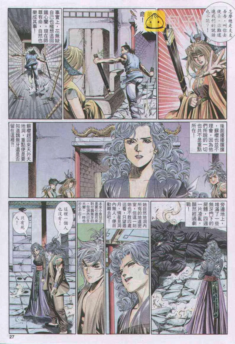 第110卷 第27页