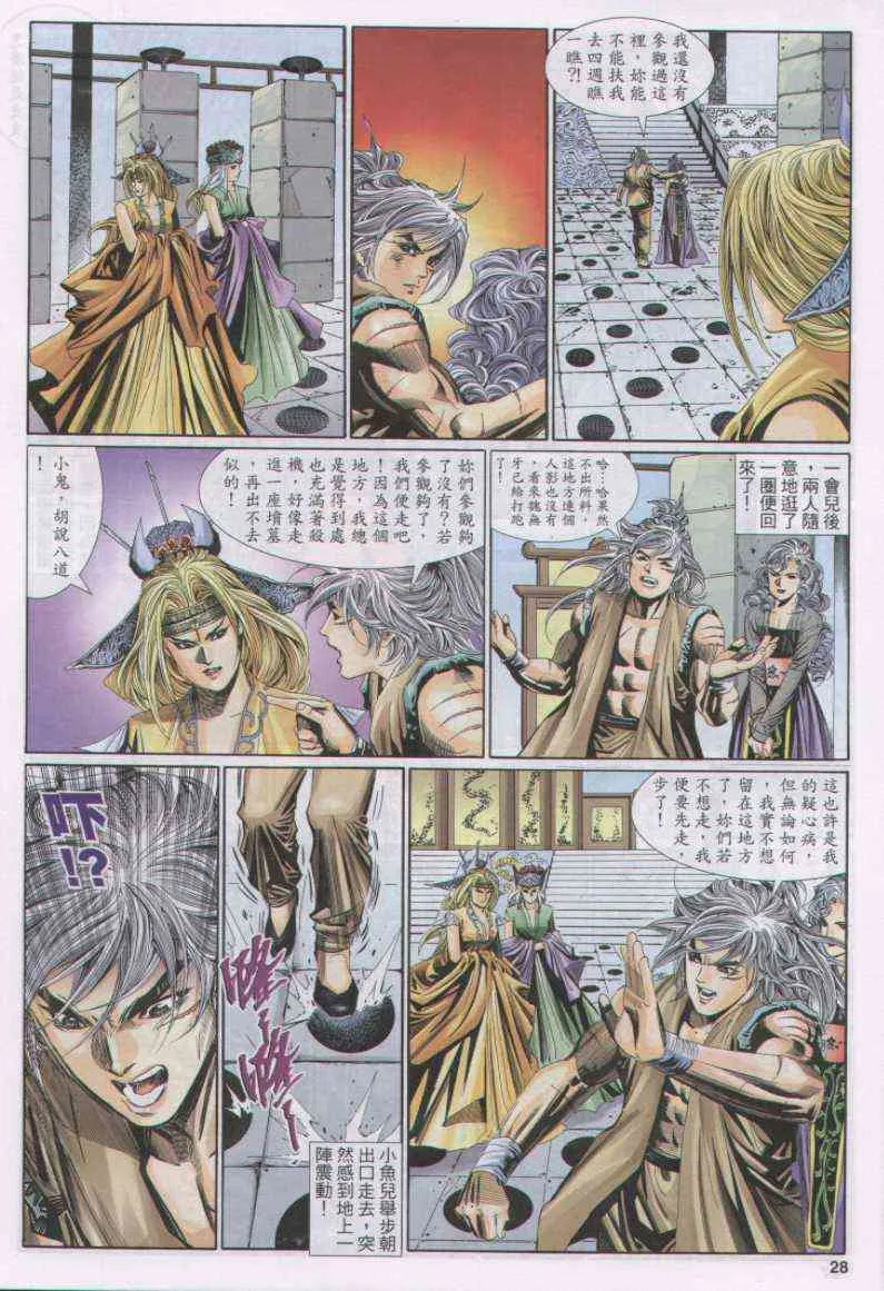 第110卷 第28页