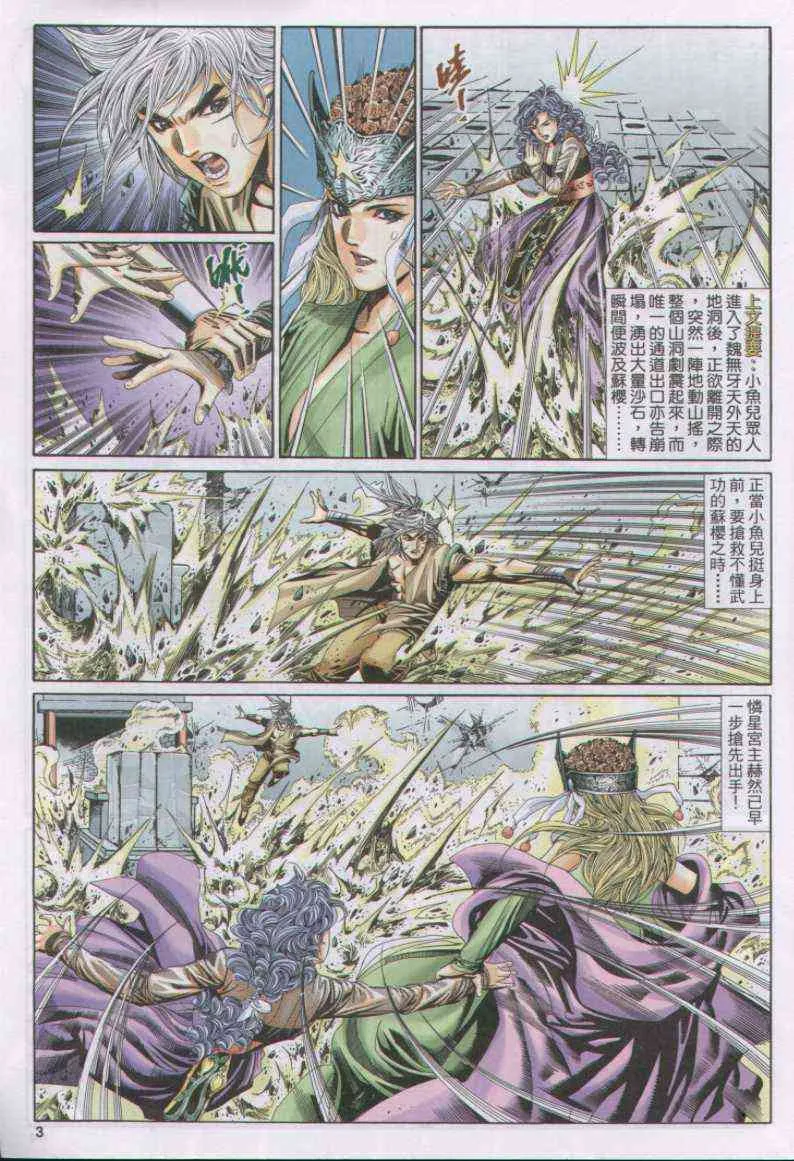 第111卷 第3页