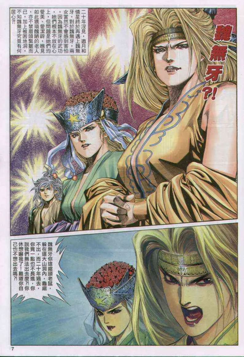 第111卷 第7页